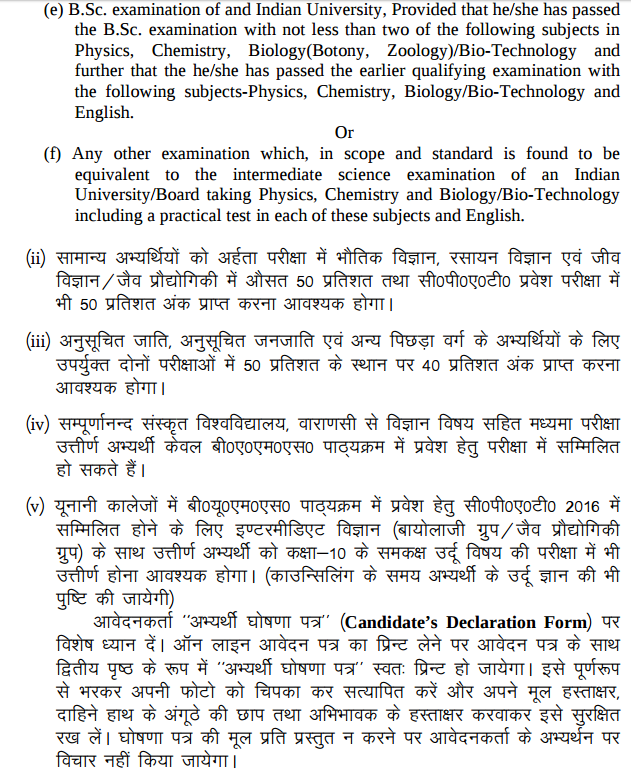 Up cpat 2017 application form