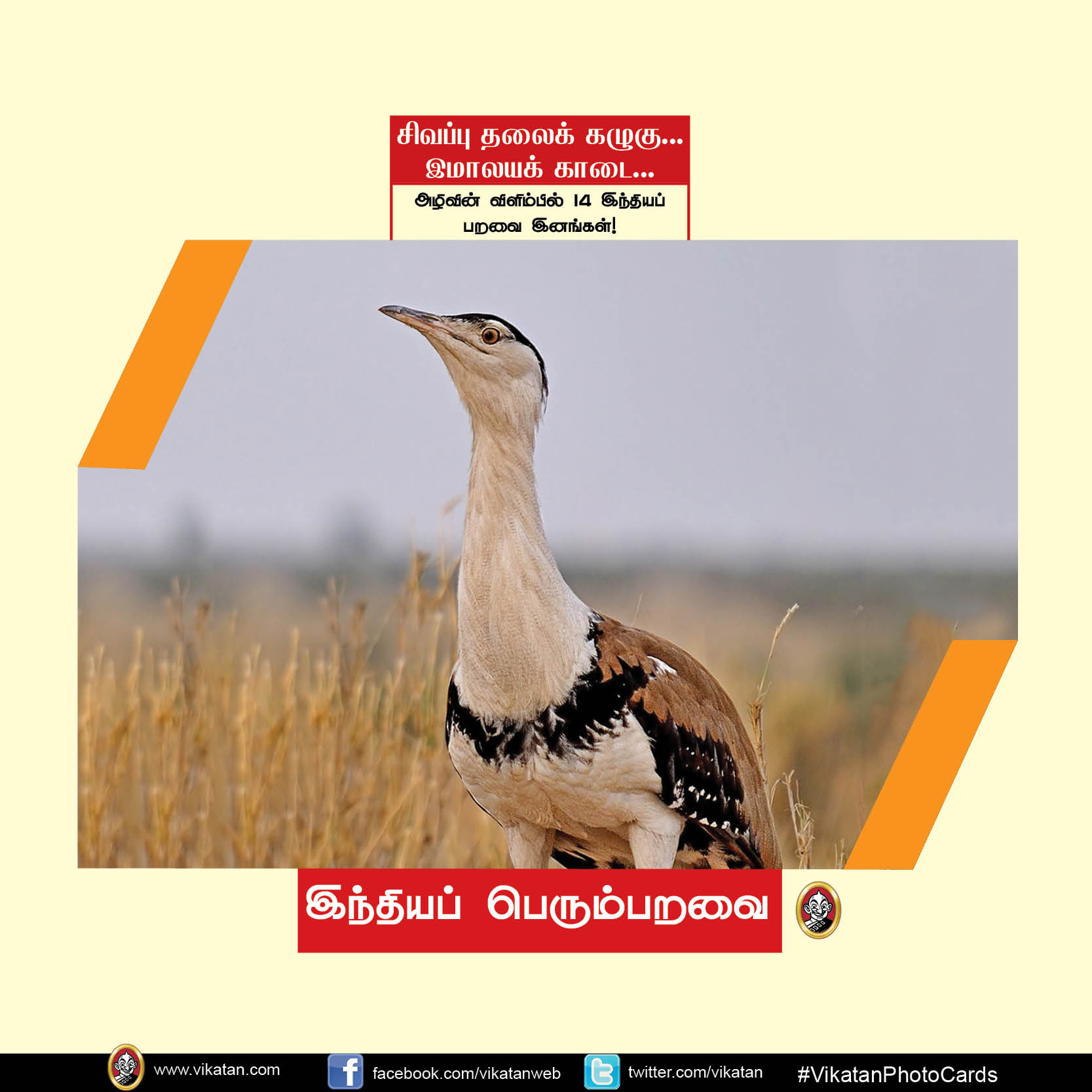 Vikatan publications books